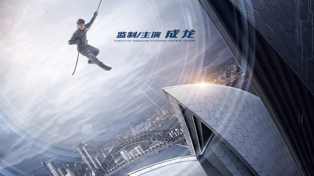 Golden Age or Geopolitical Gamble? The Future of Aus-China Film&nbsp;Partnerships